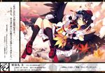  absurdres black_hair black_legwear black_wings camera character_name cloud crease fan feathers flying frilled_skirt frills hat highres japanese_clothes leaf looking_at_viewer maple_leaf one_eye_closed pom_pom_(clothes) red_eyes ribbon sandals scan shameimaru_aya shirokitsune shirt short_hair skirt smile socks solo text_focus tokin_hat touhou white_shirt wings 