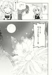  chinese_clothes comic determined greyscale hakui_ami highres hong_meiling izayoi_sakuya long_hair monochrome multiple_girls non-web_source scarlet_devil_mansion smile touhou translated 