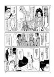  5boys auruo_bossard comic erd_gin eren_yeager glasses greyscale gunter_shulz hange_zoe jacket levi_(shingeki_no_kyojin) monochrome multiple_boys multiple_girls petra_ral shingeki_no_kyojin short_hair sword three-dimensional_maneuver_gear translation_request uemukai_dai weapon 