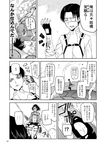  1girl chuunibyou_demo_koi_ga_shitai! comic eyepatch greyscale hange_zoe levi_(shingeki_no_kyojin) monochrome parody rogue_titan shingeki_no_kyojin short_hair sword three-dimensional_maneuver_gear translation_request uemukai_dai weapon 