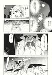  angry child comic greyscale hakui_ami headshot highres hong_meiling izayoi_sakuya long_hair monochrome multiple_girls non-web_source remilia_scarlet scarlet_devil_mansion short_hair touhou translated wings 