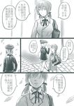 bai_lao_shu blush comic couple erica_hartmann gertrud_barkhorn greyscale highres long_hair monochrome multiple_girls open_mouth short_hair smile staring strike_witches translated twintails uniform walking world_witches_series yuri 
