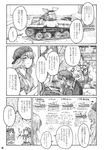  chihiro_(kemonomichi) comic greyscale ground_vehicle highres kawashiro_nitori kirisame_marisa kochiya_sanae long_hair military military_vehicle monochrome motor_vehicle multiple_girls tank touhou translated type_95_ha-gou 