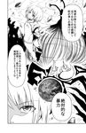  casual comic destruction earth forestss greyscale kanna_asumi kriemhild_gretchen kyubey mahou_shoujo_madoka_magica monochrome short_hair translated witch_(madoka_magica) 