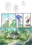  black_eyes blue_dress blue_eyes blue_hair branch brown_hair building comic dress earmuffs hair_ornament hair_rings jizeru_(giselebon) kaku_seiga multiple_girls touhou toyosatomimi_no_miko translated tree 