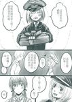  bai_lao_shu blush box comic couple erica_hartmann gertrud_barkhorn gift gift_box greyscale highres long_hair monochrome multiple_girls open_mouth short_hair smile strike_witches translated twintails uniform world_witches_series yuri 