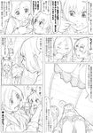  blush bowing character_request comic crumbs eating fisheye food food_on_face from_below greyscale hair_bobbles hair_ornament hair_ribbon half_updo heart higashiyama_seika highres houjou_hibiki long_hair minamino_kanade monochrome multiple_girls open_mouth panties pantyshot precure puffy_cheeks ribbon saliva skirt smile suite_precure translation_request two_side_up underwear upskirt 