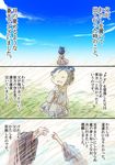  1girl blue_dress blue_hair child comic dress father_and_daughter hair_ornament hair_rings jizeru_(giselebon) kaku_seiga sky tears touhou translated younger 