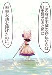  bracelet brown_hair comic dress earmuffs flower from_behind hair_ornament jewelry jizeru_(giselebon) sheath sky solo sword touhou toyosatomimi_no_miko translated weapon 