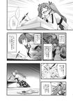  chado comic greyscale hakurei_reimu highres himekaidou_hatate monochrome multiple_girls touhou translated yakumo_yukari 