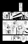  casual comic forestss greyscale kanna_asumi mahou_shoujo_madoka_magica monochrome mother_and_daughter multiple_girls short_hair translated 