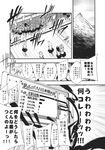  building chado comic emphasis_lines greyscale highres monochrome multiple_girls puffy_short_sleeves puffy_sleeves shirt short_sleeves skirt speech_bubble standing talking text_focus touhou translated 