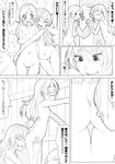  akinbo_(hyouka_fuyou) arched_back ass blush blush_stickers breasts closed_eyes comic greyscale head_on_butt highres houjou_hibiki hug lifting long_hair minamino_kanade monochrome multiple_girls navel nipples nude open_mouth precure pussy small_breasts suite_precure thigh_gap towel translation_request 