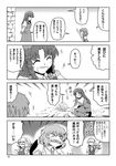  bat_wings braid child closed_eyes comic fangs flandre_scarlet greyscale hong_meiling izayoi_sakuya kazami_youka maid maid_headdress monochrome multiple_girls open_mouth remilia_scarlet smile touhou translated tray twin_braids wings yokochou 