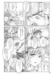  check_translation chihiro_(kemonomichi) comic flower_tank greyscale ground_vehicle highres kawashiro_nitori kirisame_marisa kochiya_sanae long_hair military military_vehicle monochrome motor_vehicle multiple_boys tank touhou translation_request 