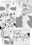  blush breasts comic face forest gap greyscale hitodama laughing medium_breasts monochrome multiple_girls nature obi sack saigyouji_yuyuko sash shino_(ponjiyuusu) smile stifled_laugh touhou translated wavy_mouth yakumo_yukari 