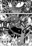  :d claws comic dress empty_eyes evil_smile fire flame greyscale hat highres incoming_attack miyako_yoshika monochrome monster niiko_(gonnzou) open_mouth parted_lips shaded_face sharp_teeth smile star star_print teeth touhou translated 