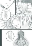  bai_lao_shu bed blush closed_eyes comic couple erica_hartmann forehead_kiss gertrud_barkhorn greyscale happy highres kiss long_hair monochrome multiple_girls short_hair smile strike_witches translated twintails world_witches_series yuri 