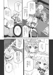  2girls bow braid bunbunmaru clothesline comic desk doujinshi greyscale hair_ornament hangar highres izayoi_sakuya maid maid_headdress monochrome morichika_rinnosuke moriki_takeshi multiple_girls newspaper non-web_source remilia_scarlet ribbon scan touhou translated twin_braids 