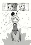  ahoge child chinese_clothes comic doujinshi greyscale hakui_ami highres hong_meiling izayoi_sakuya long_hair monochrome multiple_girls non-web_source pantyhose scan short_hair smile touhou translated underwear 