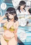  1girl absurdres bikini black_hair breasts brown_eyes cleavage collared_shirt commentary_request cowboy_shot dress_shirt gold_bikini highres index_finger_raised indoors inset kinako_mochi_(pixiv100419090) large_breasts long_hair looking_at_viewer multiple_views one_eye_closed original pool shirt skindentation smile standing swimsuit translation_request white_shirt 