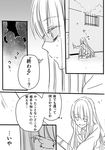  comic greyscale hidepoin long_hair monochrome original sawatari_reika school_uniform translation_request 