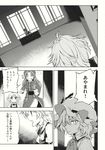  child chinese_clothes comic doujinshi greyscale hakui_ami highres hong_meiling izayoi_sakuya long_hair monochrome multiple_girls non-web_source remilia_scarlet scan scarlet_devil_mansion short_hair touhou translated 