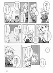  comic doujinshi greyscale izayoi_sakuya monochrome morichika_rinnosuke natsue non-web_source scan touhou translation_request 