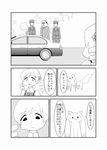  3boys car comic drill_hair greyscale ground_vehicle guruto kyubey mahou_shoujo_madoka_magica monochrome motor_vehicle multiple_boys police school_uniform tomoe_mami translated twin_drills twintails 