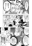  =_= bad_id bad_pixiv_id breasts check_translation cleavage comic fuantei gap greyscale grin hat kitashirakawa_chiyuri kotatsu large_breasts long_hair maribel_hearn monochrome multiple_girls no_hat no_headwear open_mouth pantyhose plaid pushing short_hair smile sweatdrop table touhou translated translation_request twintails unmoving_pattern usami_renko yakumo_yukari 