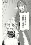  child chinese_clothes comic determined doujinshi greyscale hakui_ami highres hong_meiling izayoi_sakuya long_hair monochrome multiple_girls non-web_source scan scared scarlet_devil_mansion shocked_eyes short_hair touhou translated 