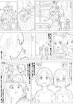  3girls akinbo_(hyouka_fuyou) bench comic doll eating fairy_tone food glasses greyscale hair_bobbles hair_ornament half_updo heart highres houjou_hibiki hummy_(suite_precure) keychain long_hair minamino_kanade minamino_souta monochrome multiple_girls musical_note open_mouth overalls precure profile sandwich shirabe_ako sitting skirt suite_precure translation_request two_side_up 