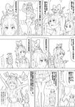  akinbo_(hyouka_fuyou) barefoot blush_stickers closed_eyes comic fairy_tone greyscale hair_bobbles hair_ornament half_updo hands_together highres houjou_hibiki hummy_(suite_precure) long_hair midriff minamino_kanade monochrome multiple_girls on_head open_mouth outstretched_arms pointing precure river skirt squatting suite_precure translation_request two_side_up waving 