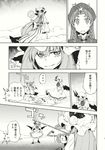  comic greyscale hakui_ami highres hong_meiling monochrome multiple_girls non-web_source patchouli_knowledge remilia_scarlet scarlet_devil_mansion surprised touhou translated wings 