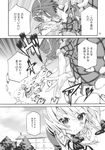  bow braid comic doujinshi dress greyscale hair_bow hair_ornament highres izayoi_sakuya kazami_yuuka monochrome moriki_takeshi multiple_girls non-web_source scan touhou translated twin_braids 