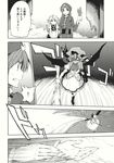  angry child chinese_clothes comic doujinshi greyscale hakui_ami hands highres hong_meiling izayoi_sakuya long_hair monochrome multiple_girls non-web_source remilia_scarlet scan scarlet_devil_mansion short_hair touhou translated wings 
