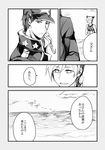  1girl comic greyscale jojo_no_kimyou_na_bouken kuujou_jolyne kuujou_joutarou mamiya_(sheena-1125) monochrome ocean translated 