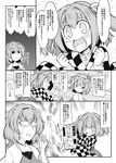  2girls bell blush bunbunmaru checkered comic futa_(nabezoko) grabbing greyscale hair_bobbles hair_ornament hairband heart highres jingle_bell komeiji_satori long_sleeves monochrome motoori_kosuzu multiple_girls newspaper open_mouth osoroshii_ko shawl short_hair sweatdrop touhou translated twintails 