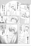  artist_request bed bow comic doujinshi greyscale highres kokuu_haruto long_hair monochrome mother_and_daughter multiple_girls non-web_source original reiuji_utsuho scan touhou translated 