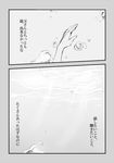  comic greyscale jojo_no_kimyou_na_bouken kuujou_jolyne mamiya_(sheena-1125) monochrome translated underwater 