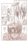  1girl bathing comic hange_zoe kacka levi_(shingeki_no_kyojin) monochrome nude shingeki_no_kyojin translated washing_back 