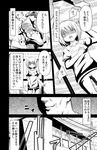  1girl barefoot casual comic drooling flashback forestss greyscale kanna_asumi lying mahou_shoujo_madoka_magica monochrome on_back on_floor open_mouth saliva short_hair tatami tears translation_request 