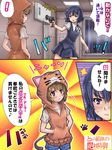  :&lt; animal_hood black_hair brown_eyes brown_hair cat_hood closed_mouth comic domoge gun hood hoodie kinuhata_saiai multiple_girls nunotaba_shinobu purple_eyes school_uniform shorts skirt sleeveless sleeveless_hoodie title_parody to_aru_kagaku_no_railgun to_aru_majutsu_no_index translated v-shaped_eyebrows weapon 