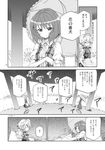  bow comic doujinshi greyscale highres izayoi_sakuya kazami_yuuka maid maid_headdress monochrome moriki_takeshi multiple_girls non-web_source parasol ribbon scan touhou translated umbrella 