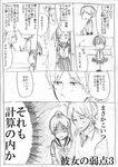  2boys akkun_to_kanojo comic greyscale kagari_atsuhiro kagari_chiho kakitsubata_waka matsuo_masago monochrome multiple_boys original translated 