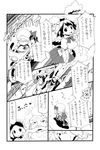  comic greyscale kumoi_ichirin monochrome multiple_girls shameimaru_aya touhou translation_request uni_mate unzan 