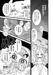  1girl :d bare_shoulders blush collarbone comic crazy_eyes dress greyscale hands_together karaagetarou looking_at_viewer monochrome open_mouth original smile speech_bubble talking translated upper_body upside-down v_arms 