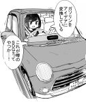  1girl absurdres blush car cat commentary_request driving excited greyscale highres looking_ahead monochrome motor_vehicle open_mouth original school_uniform seatbelt serafuku short_hair simple_background smile solo sparkle thought_bubble translation_request ushiro_hayahiro v-shaped_eyebrows wide-eyed 