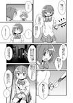  bad_id bad_pixiv_id baseball_bat comic directional_arrow greyscale hair_ornament hairclip mahou_shoujo_madoka_magica miki_sayaka monochrome multiple_girls oda_takayuki school_uniform short_hair translated 