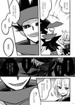  2girls comic greyscale hiteihime_(katanagatari) katanagatari maniwa_koumori misuke_(gyouran) monochrome multiple_boys multiple_girls shikizaki_kiki togame translation_request 